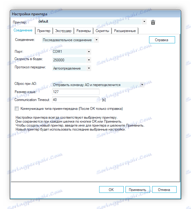 إعداد طابعة في Repetier-Host