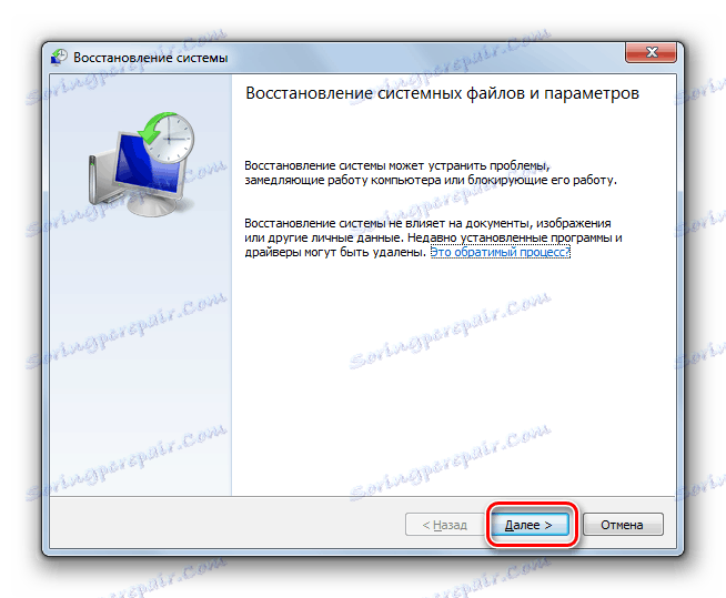 Стартов прозорец на помощната програма за възстановяване на системата в Windows 7