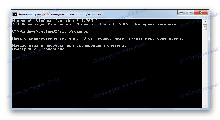 Процедурата за сканиране на системата за наличие на повредени файлове от помощната програма SFC в командния ред в Windows 7