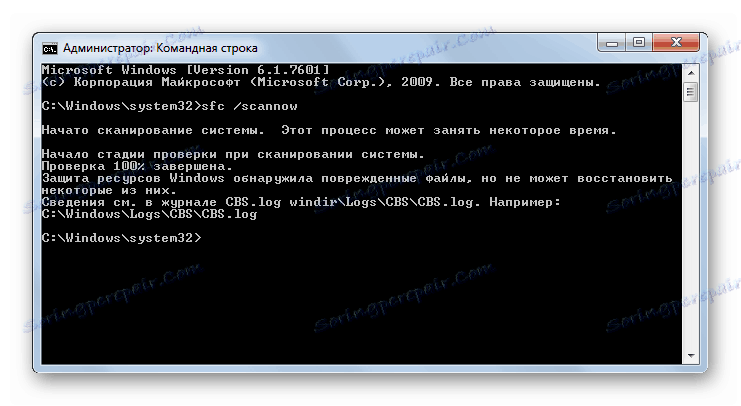 SFC помощ не може да възстанови системните файлове в командния ред в Windows 7