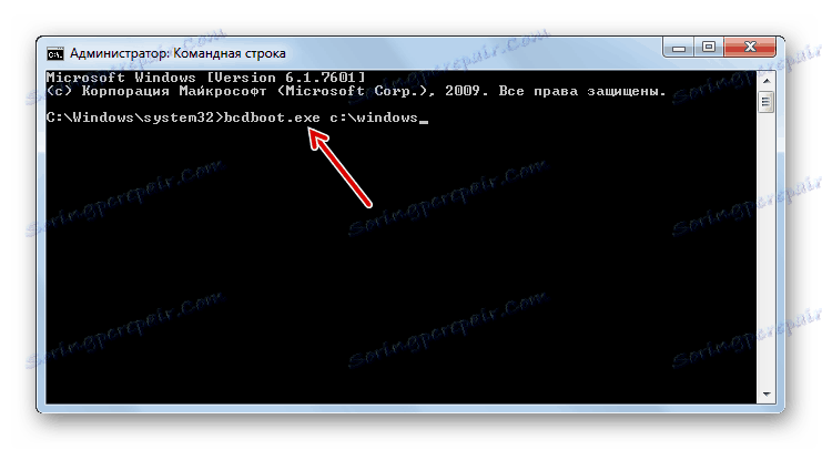 بدء تشغيل الأداة المساعدة لاسترداد سجل التمهيد bcdboot.exe في سطر الأوامر في Windows 7