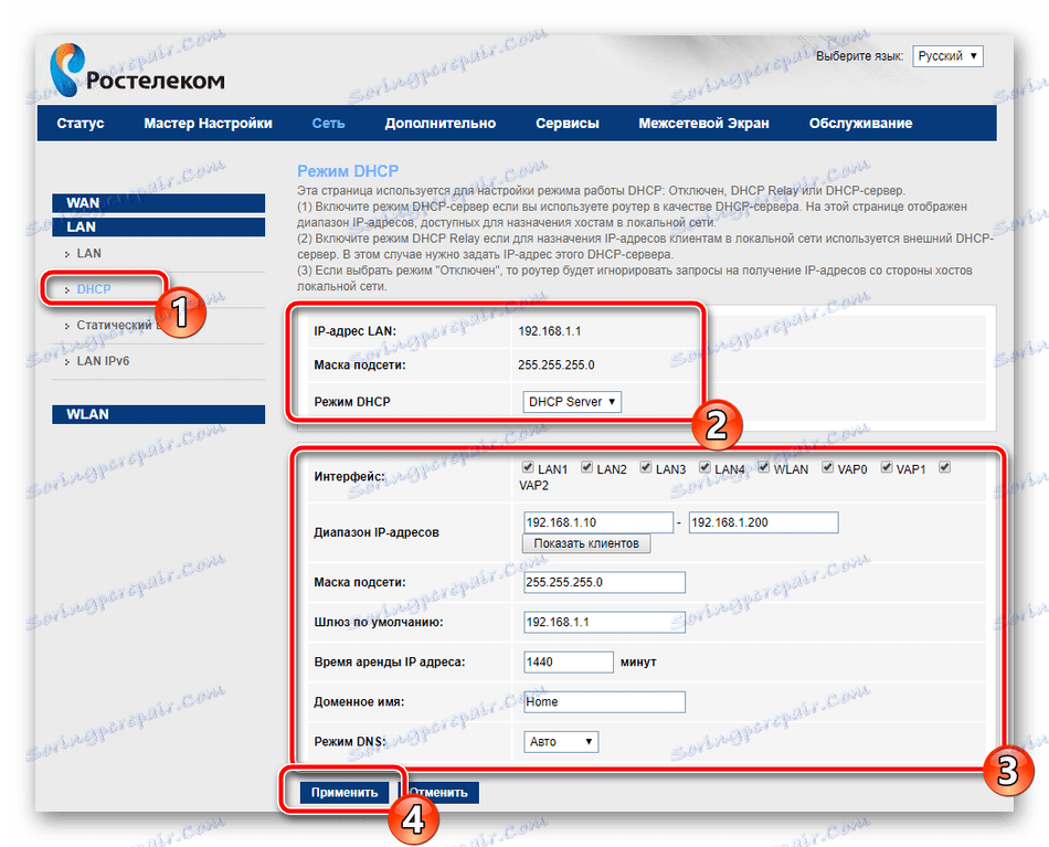 DHCP postavke na Rostelecom usmjerivaču