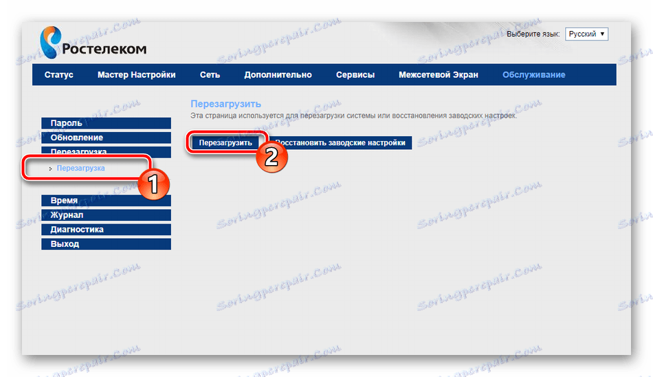 Ponovno učitajte ruter tvrtke Rostelecom putem web sučelja