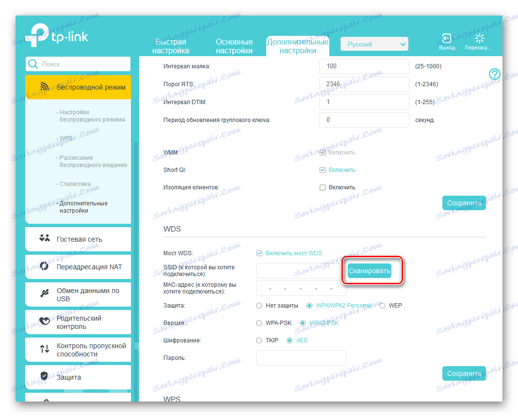 Preglejte zrak na usmerjevalniku TP-link