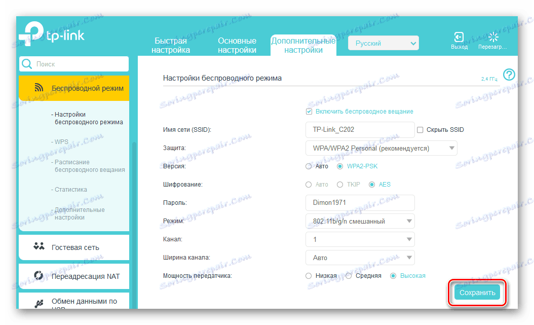 Shranjevanje nastavitev na usmerjevalniku TP-Link