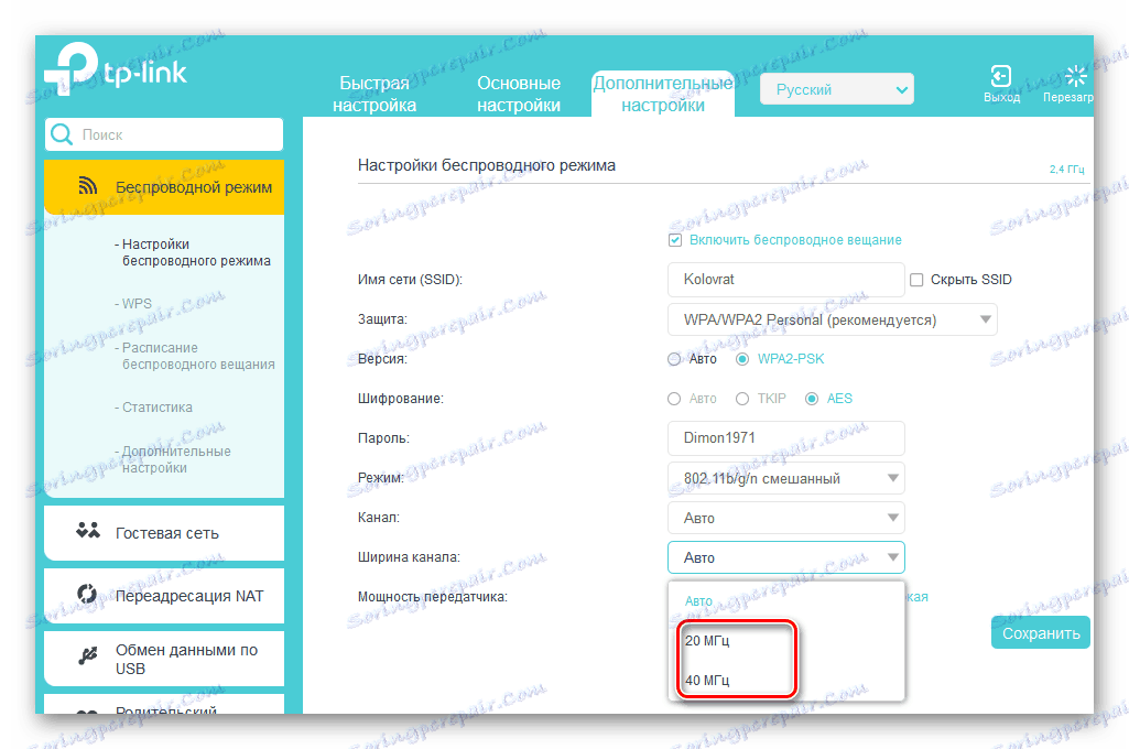 Širina kanala na usmerjevalniku TP-Link