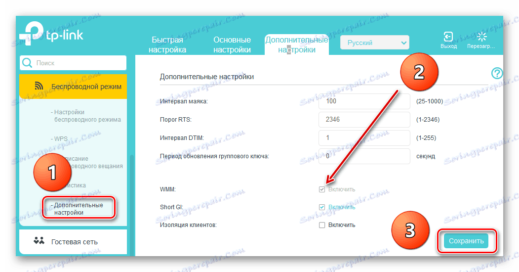Vklopite Wi-Fi Multimedia na usmerjevalniku TP-link