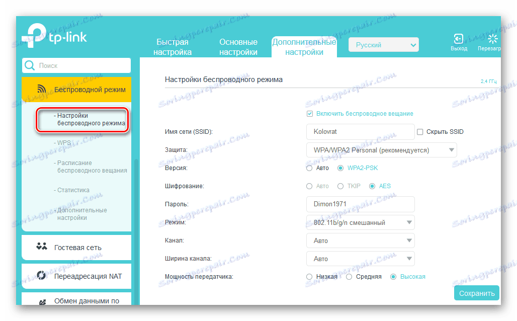 Prijavite se v nastavitve brezžičnega načina na usmerjevalniku TP-Link