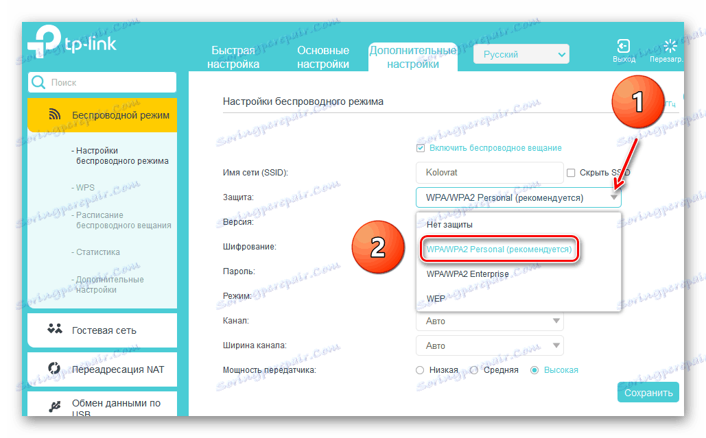 Izbira načina zaščite na usmerjevalniku TP-Link