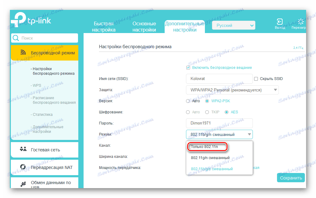 Način prenosa podatkov na usmerjevalniku TP-Link