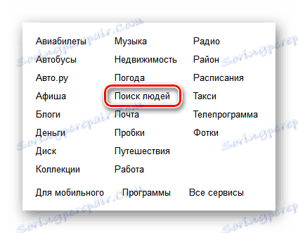 Перехід в Пошук людей на Яндексі