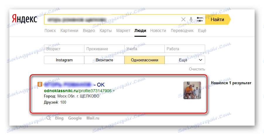 Результати пошуку на Яндекс Люди