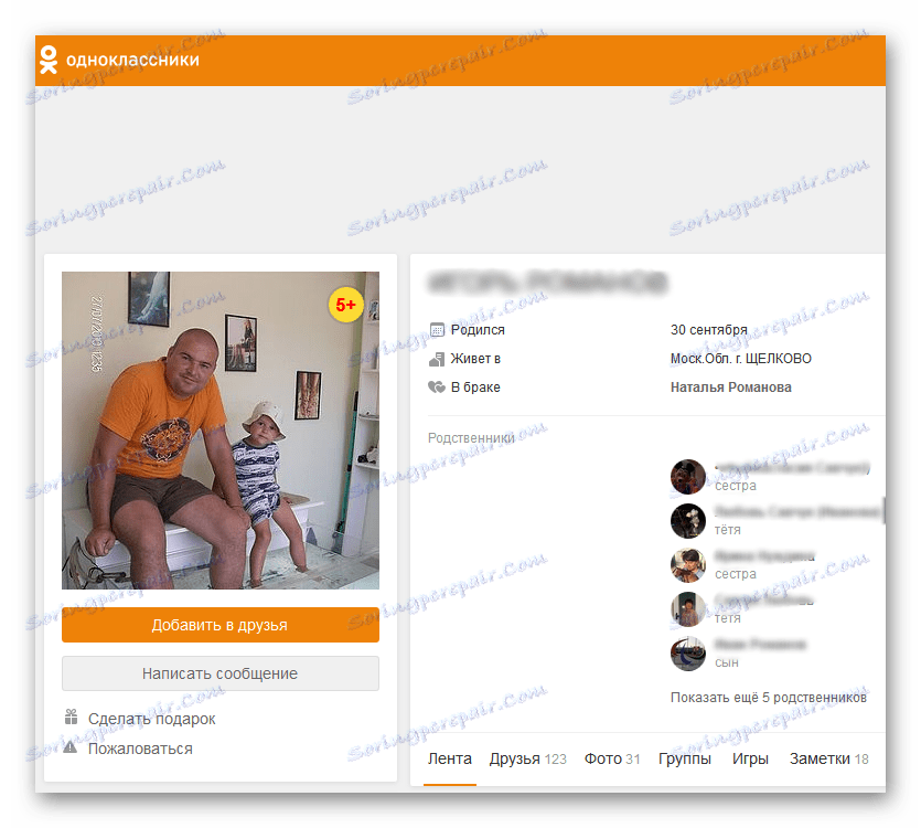 Профіль знайденого на сайті Однокласники