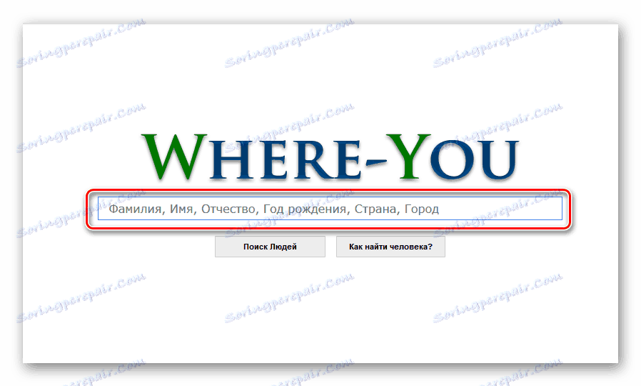 Головна сторінка where-you.com