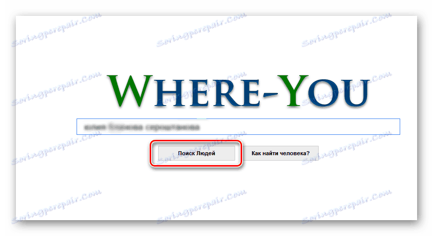 Пошук користувачів на where-you.com
