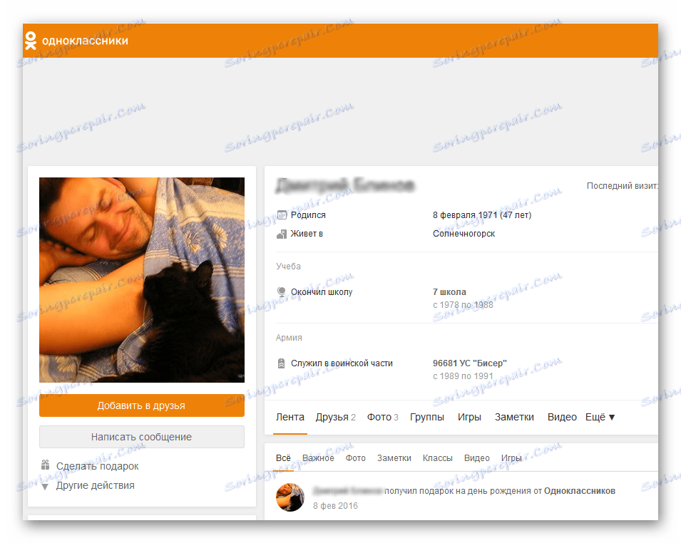 Сторінка на сайті Однокласники