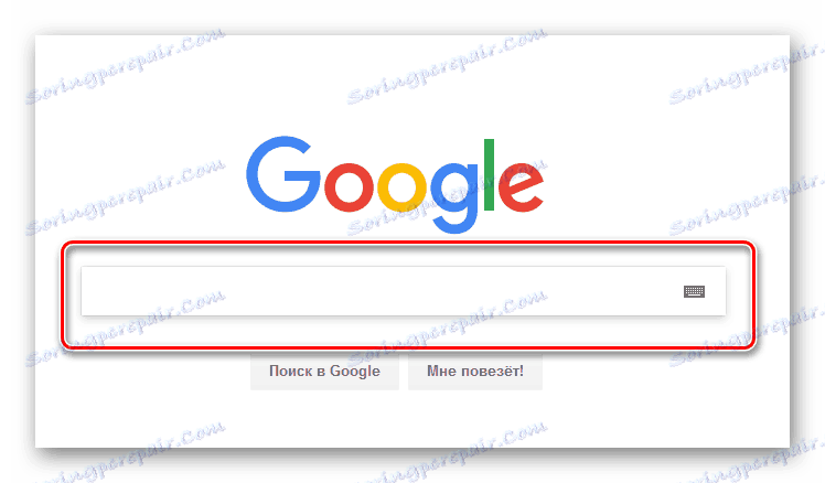 Головна сторінка Гугл