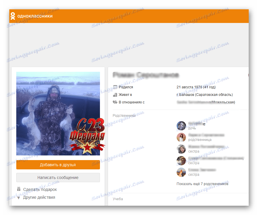 Сторінка знайденого в Одноклассниках