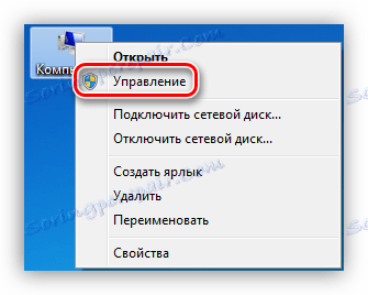 Перехід до управління операційною системою з робочого столу Windows