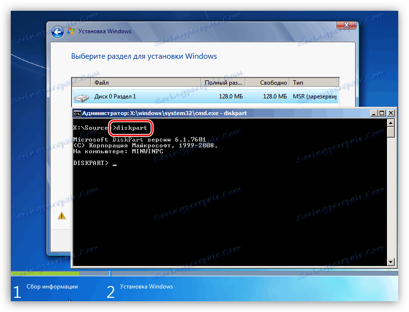Запуск утиліти Diskpart з командного рядка при установці Windows