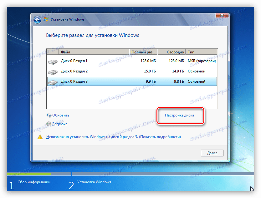 Перехід до налаштування диска при установці Windows