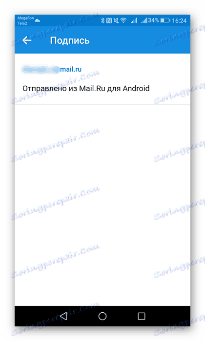 Раздел "Подпис" в "Настройки"