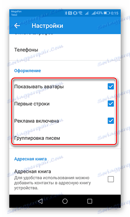 Регистрация на елемента