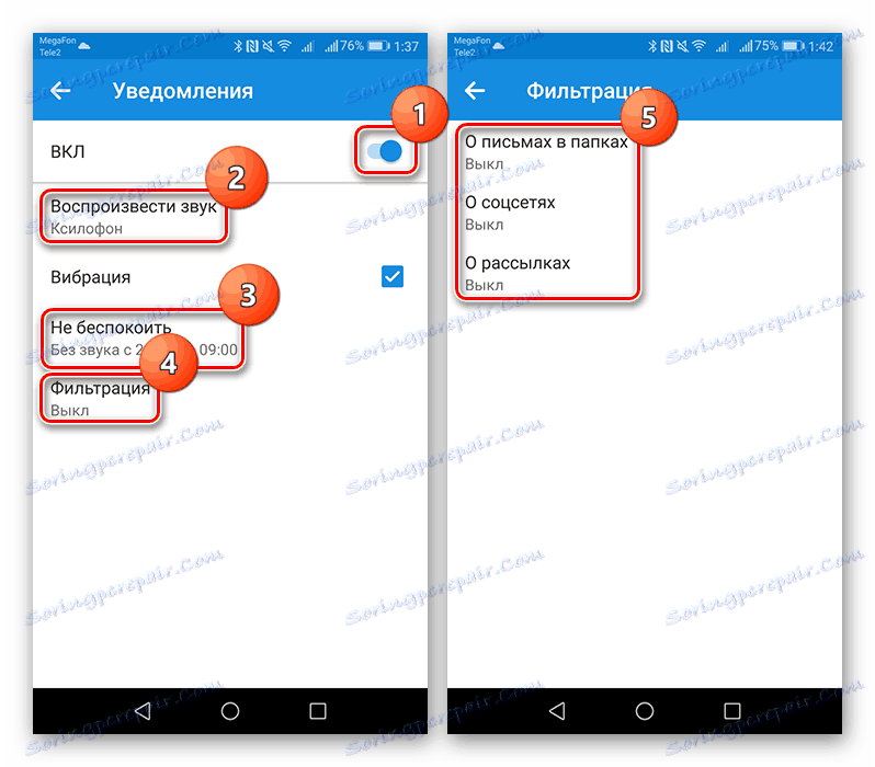 Настройване на известията в приложението Mail.Ru Mail