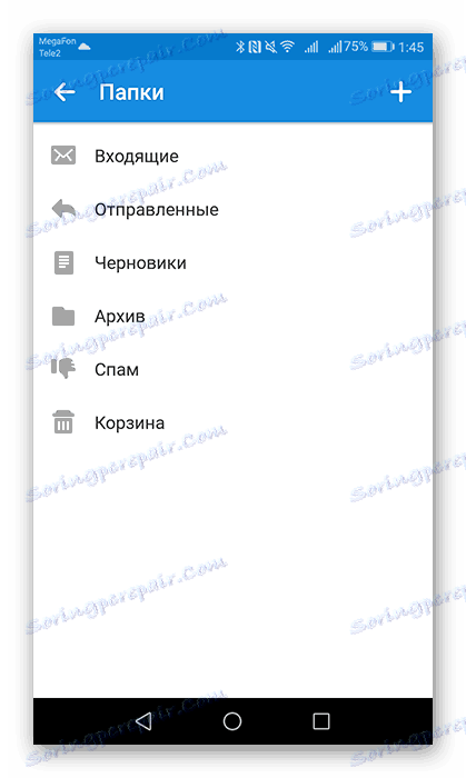 Папка в приложението Mail.Ru Mail