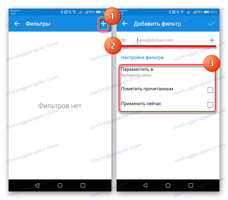 Добавяне на филтри към имейл адрес в раздела Филтри