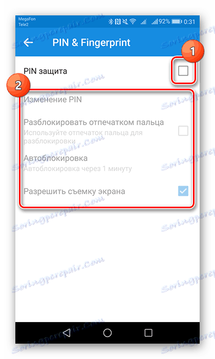 Активирайте защитата с ПИН в раздела PIN на пръстовия отпечатък