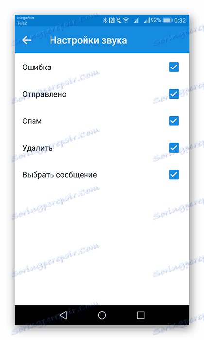 Разделът Sound Settings в приложението Mail.Ru Mail