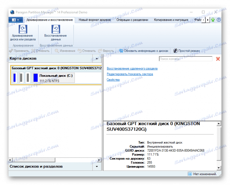 Paragon Partition Manager پنجره اصلی