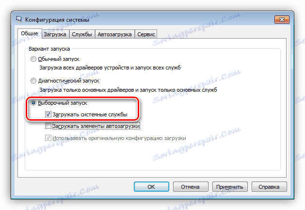 تغییر حالت بوت OS در ضربه محکم و ناگهانی پیکربندی سیستم ویندوز 7