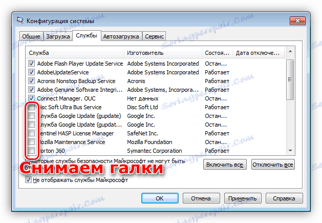 مرحله دوم بوت تمیز در پیکربندی سیستم ضربه محکم و ناگهانی در ویندوز 7