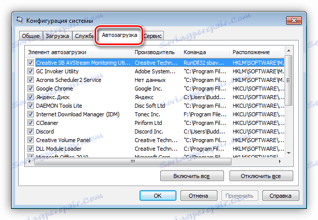 یک بوت تمیز را به لیست autorun در ضربه محکم و ناگهانی پیکربندی سیستم در ویندوز 7 اعمال کنید