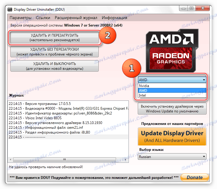 درایور نمایشگر درایور را در ویندوز 7 برای حذف درایور گرافیکی