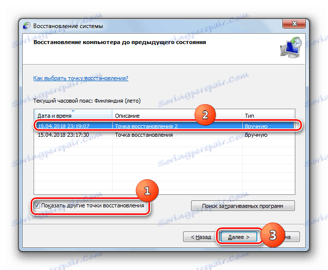 سیستم بازگردانی با ساخته شده در ابزار در ویندوز 7