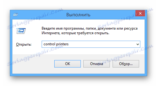 Використання команди Control Printers в вікні Виконати