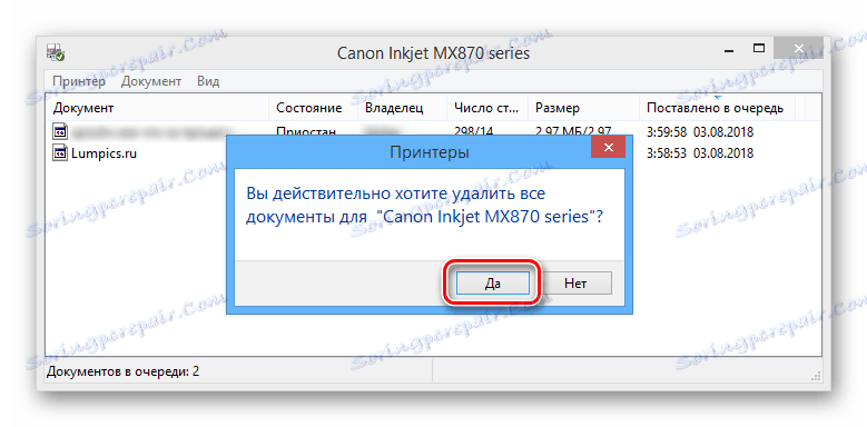 Підтвердження очищення черги друку в ОС Windows