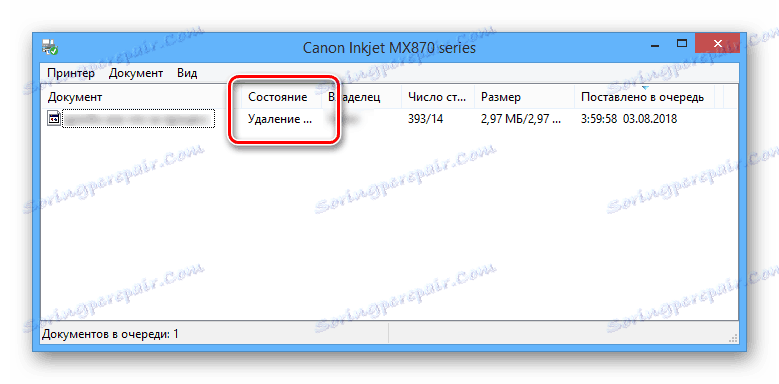 Процес очищення черги друку в ОС Windows