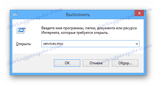 Перехід до вікна Служби через Виконати