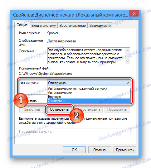 Відключення диспетчера друку на ПК