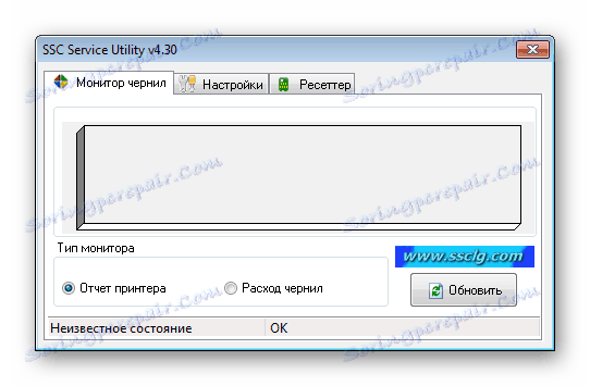 Проверете мастилото в програмата SSCServiceUtility
