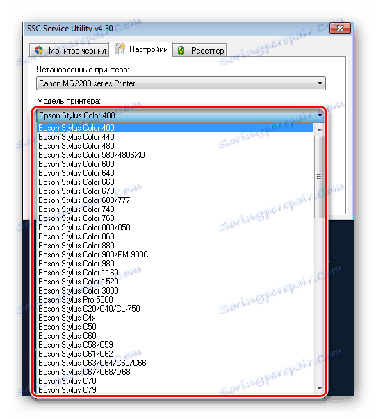 Избиране на модел на принтер в SSCServiceUtility