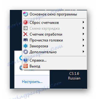 Работете в SSCServiceUtility в тавата