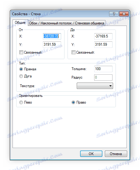 إنشاء جدار StairCon