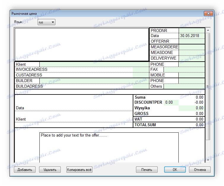 سعر السوق StairCon