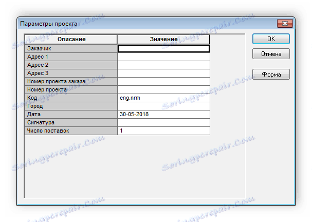 إعدادات المشروع في StairCon