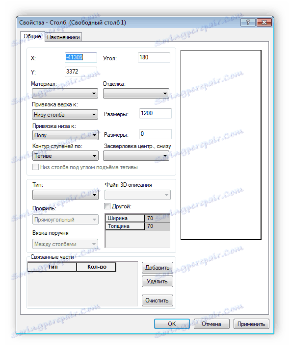 إنشاء وظيفة StairCon